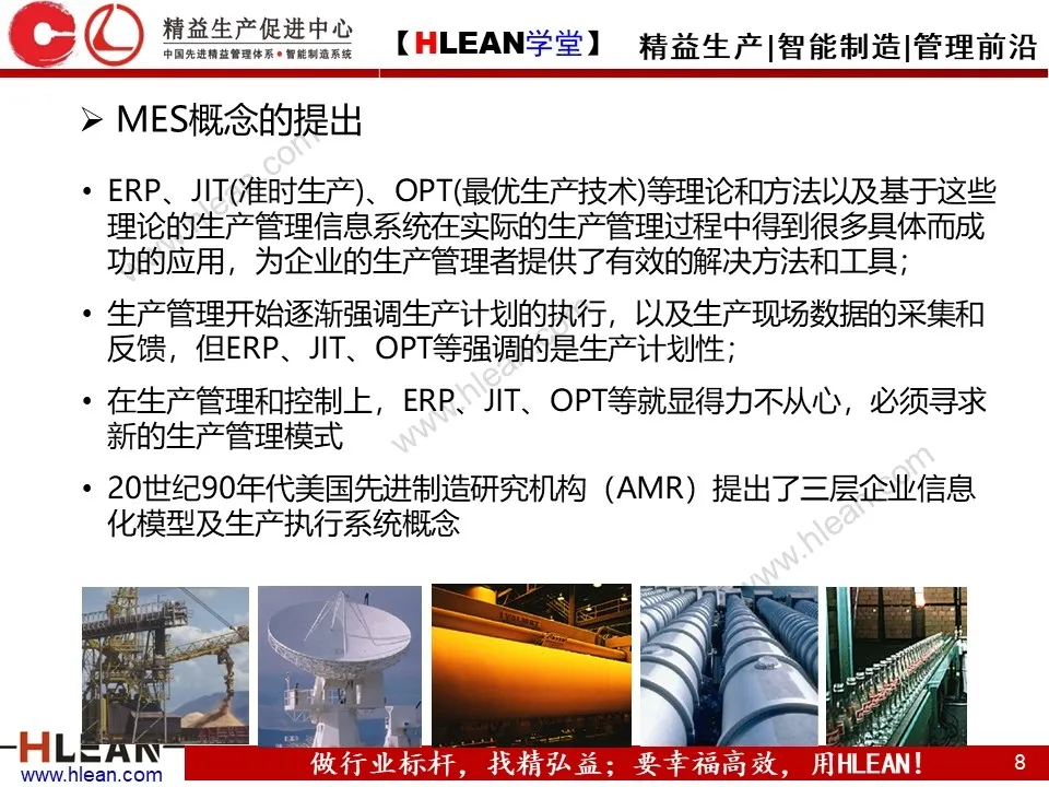 非常详细的 MES基础知识介绍