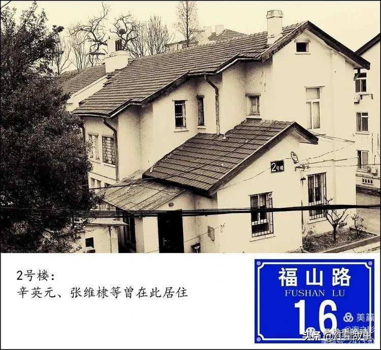 老街老楼老海军之一《青岛海军的初建和福山路》