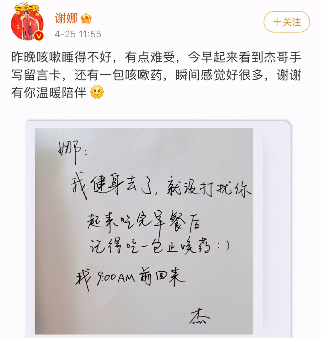 网曝谢娜二胎已生产，疑仍是小公主，张杰全程陪伴太暖心