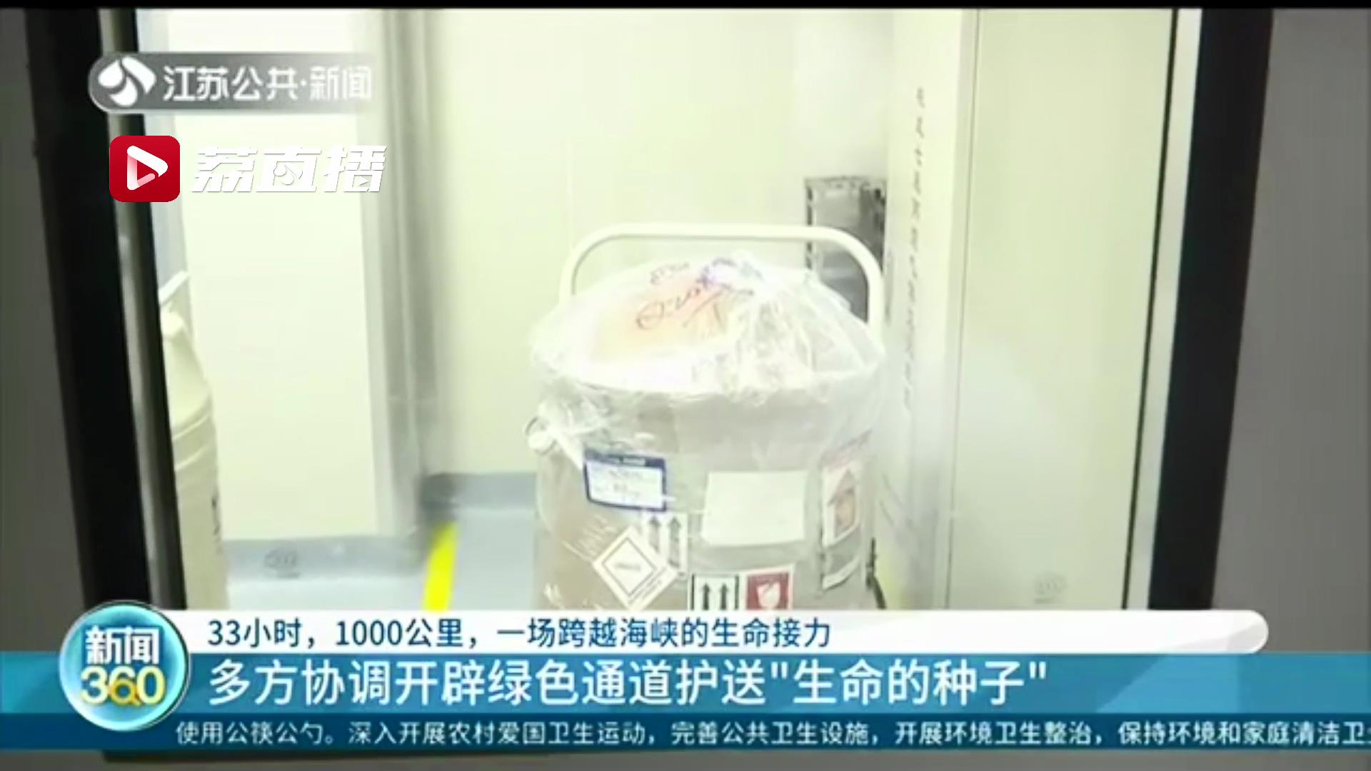 33小时跨越1000公里！台湾小伙捐献造血干细胞挽救大陆白血病患者