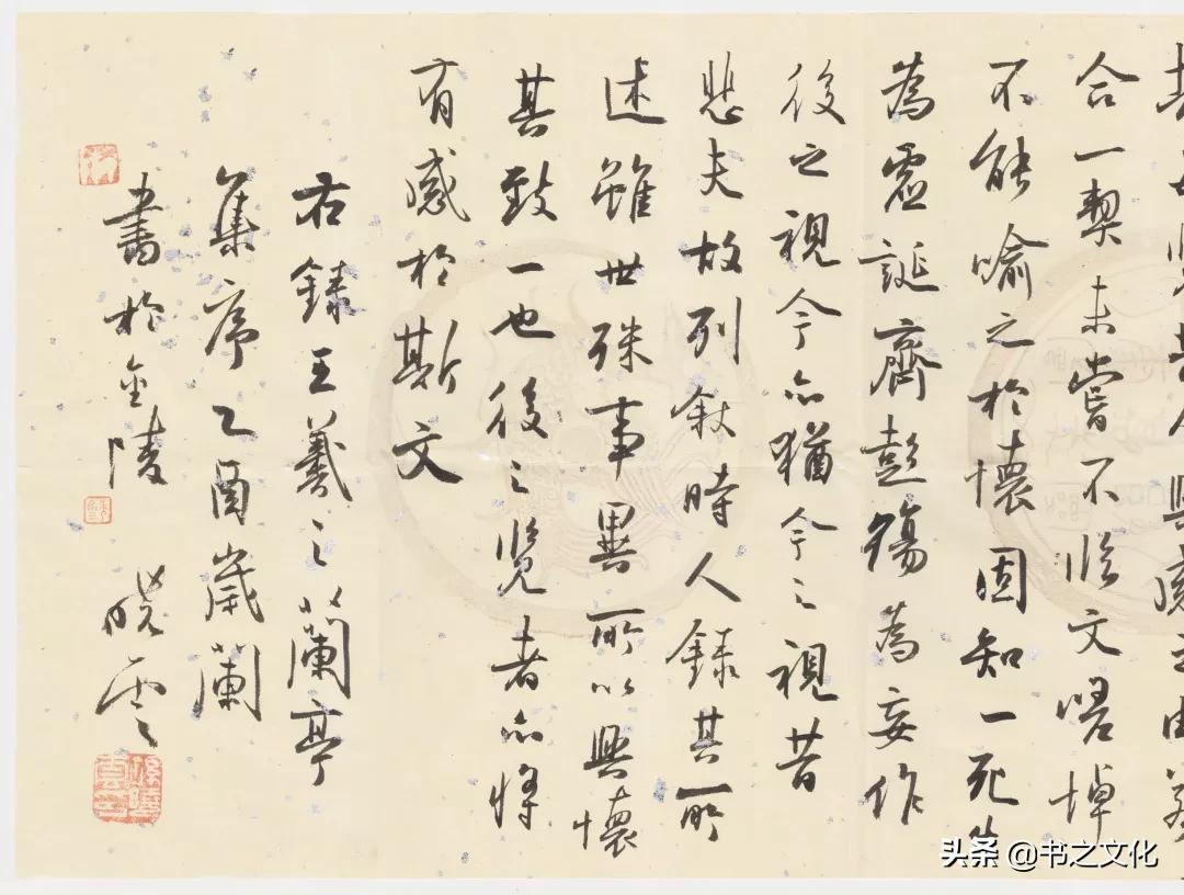 孙晓云临《兰亭序》放大,如谦谦君子
