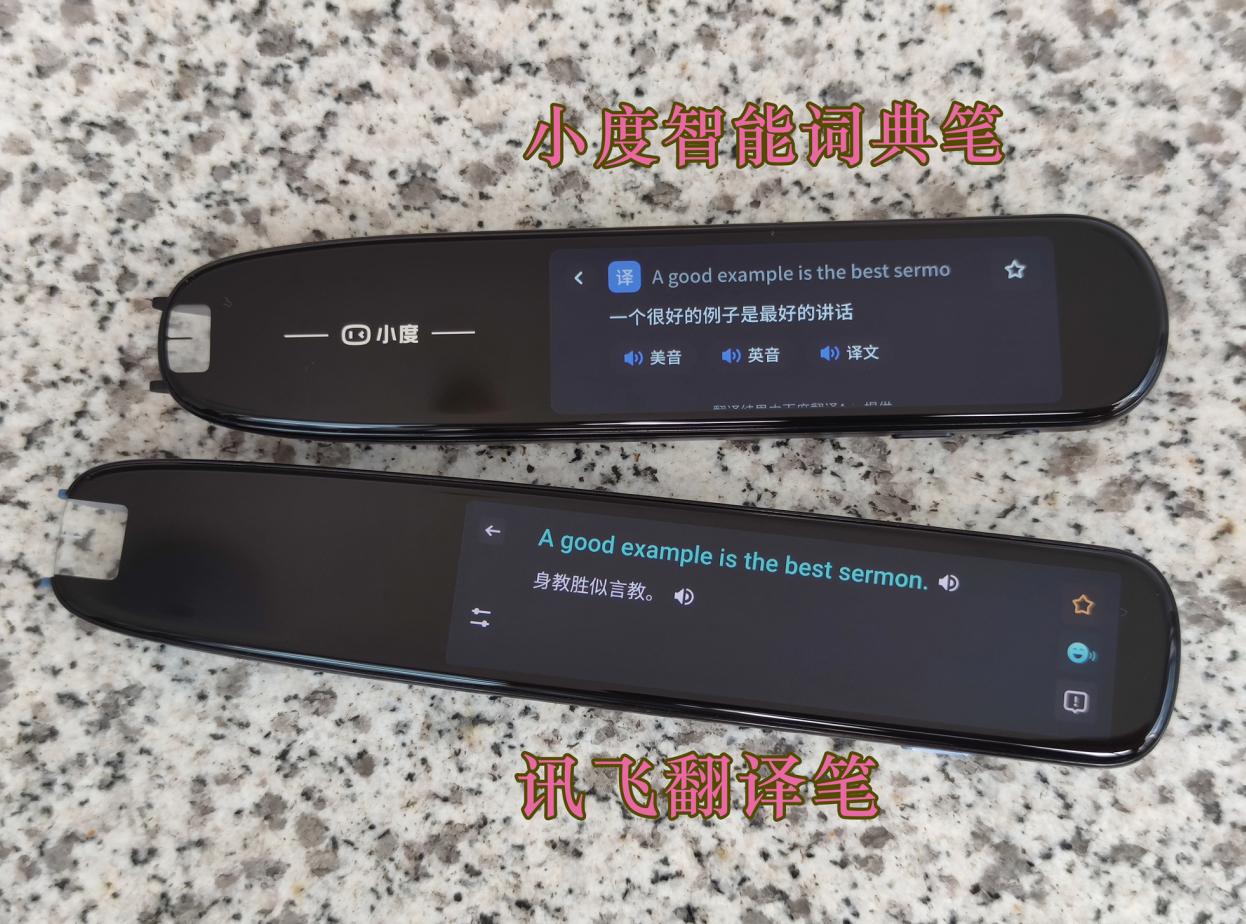 让英语学习更简单，讯飞翻译笔助你学习成为乐趣