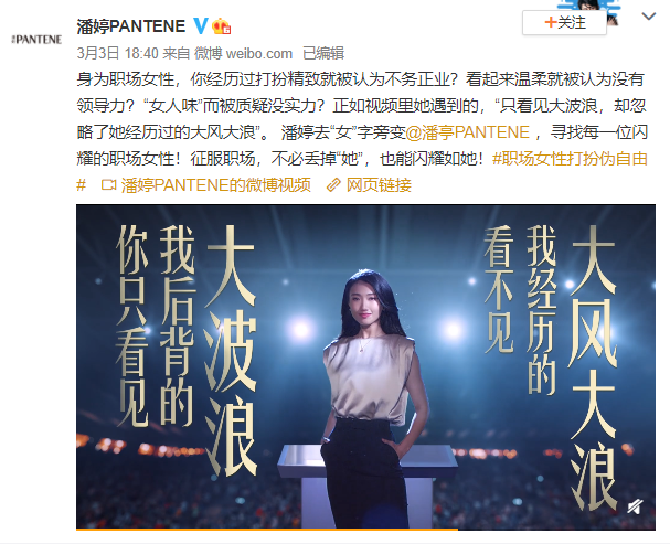 2021年了，品牌商家的妇女节营销还在“翻车”？