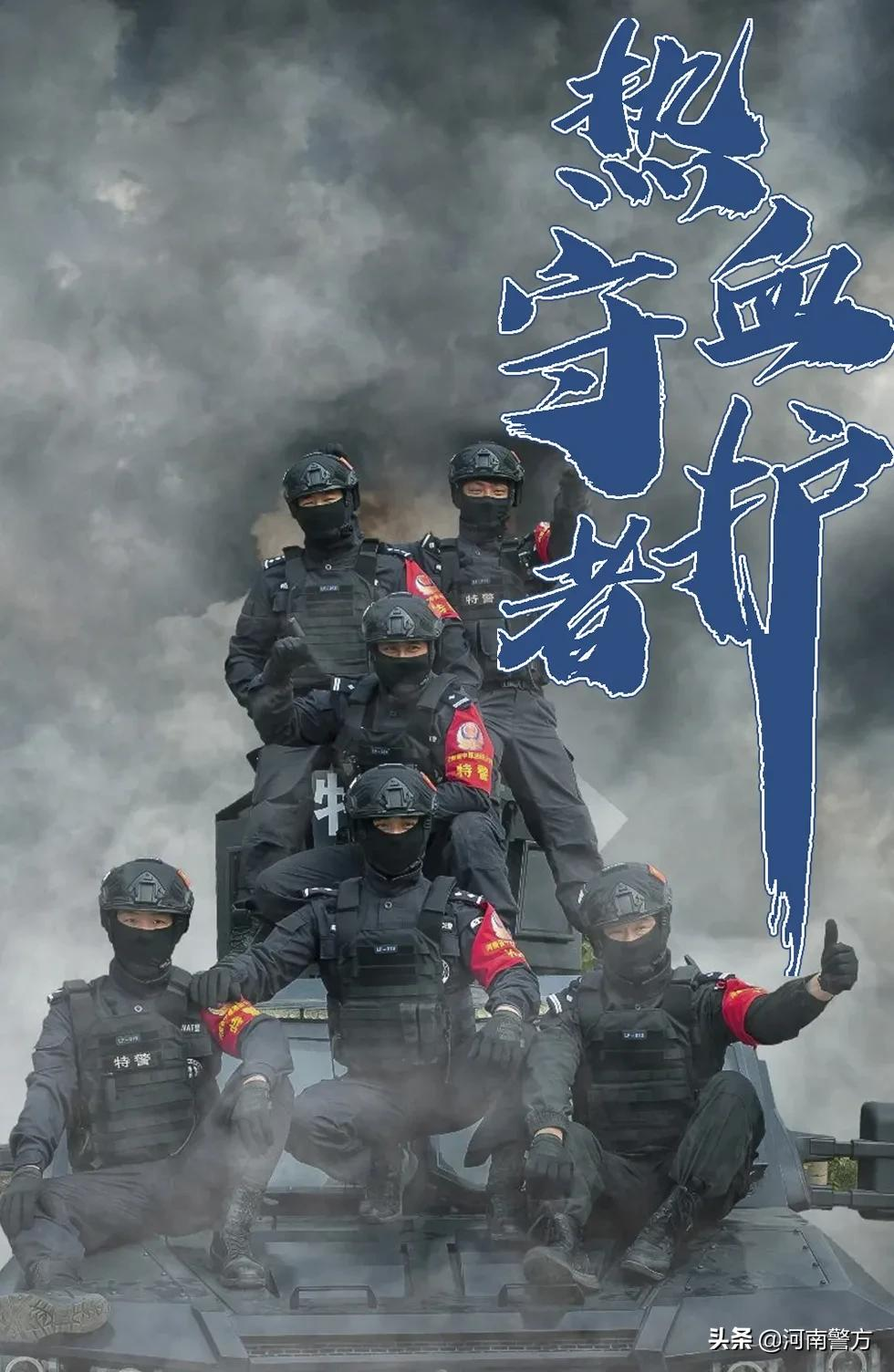 河南好“枫”警丨我是警察