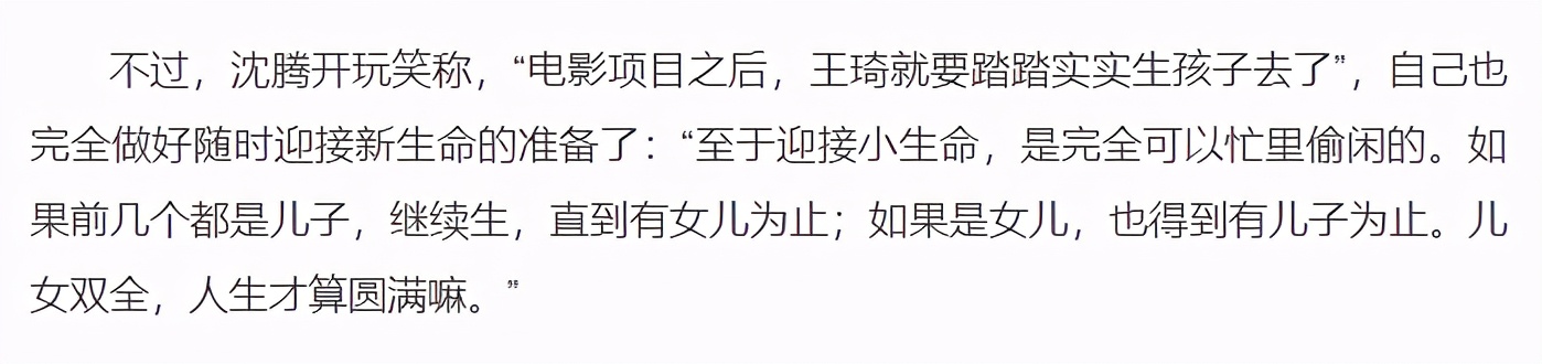 深扒沈腾的“花边新闻”，这个男人真不简单