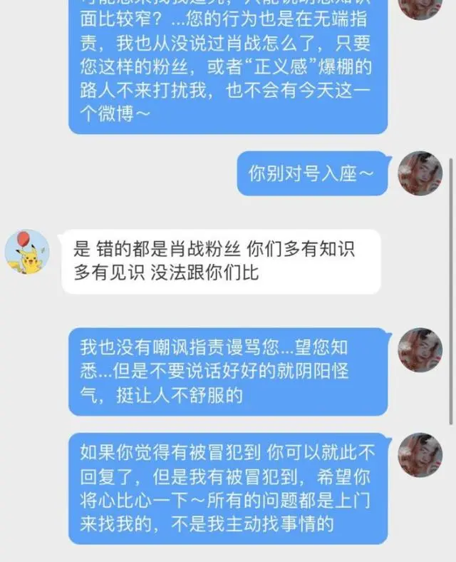 电话轰炸！厦门校园前主编被网暴，肖战“粉丝