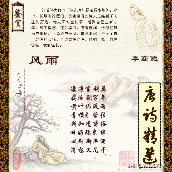 唐诗精选137首，精品唐诗，值得一读再读-第37张图片-非凡网