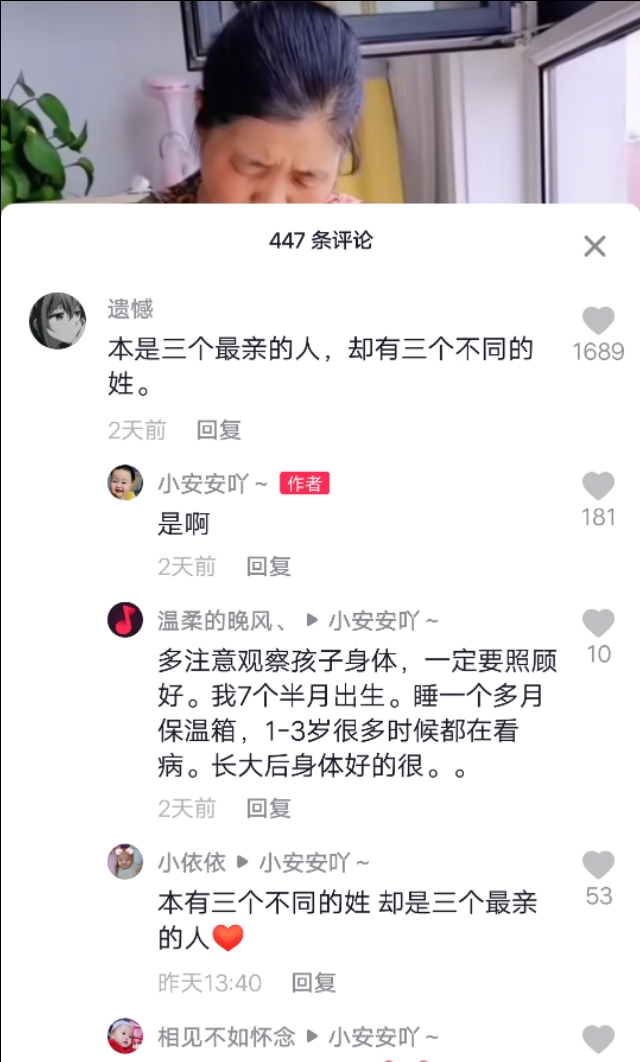 「姥姥」一针一线都是爱！姥姥用时半个月 用碎花布给早产外孙女缝制百家被