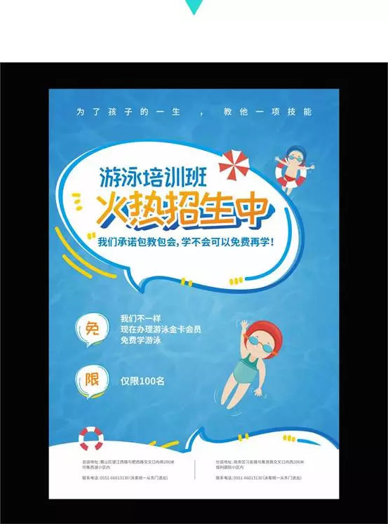 平面设计教程：一步步设计制作海报