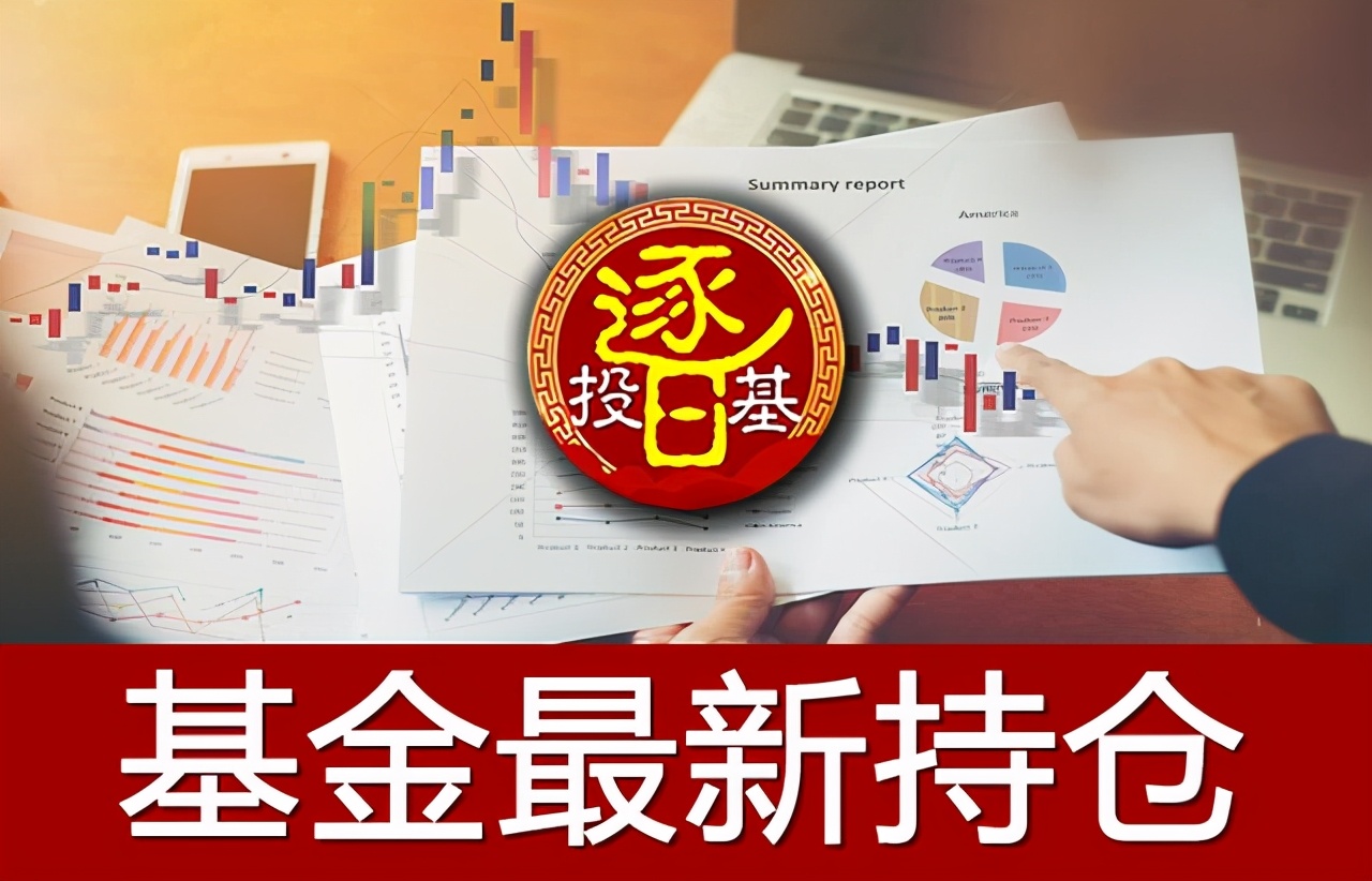 消费医药大佬刘彦春基金持仓公布，重仓迈瑞海天、调出伊利海大等