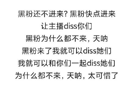 不喜欢肖战，就要被扣火盆？肖战粉丝太牛逼了