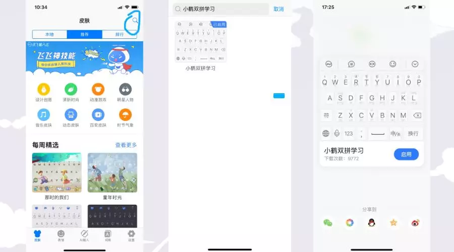 極速雙拼丨學會它，1分鐘鍵盤輸入100字超輕松！