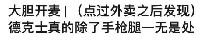 “伪装”成德克士的肯德基，要把麦当劳逼疯了