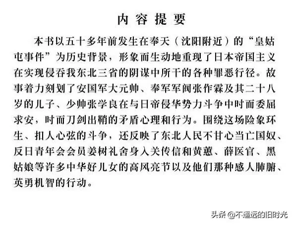 连环画欣赏一《少帅传奇》