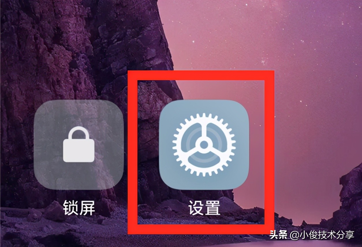 小米手機，關閉這3個監聽開關，就不會收到廣告了