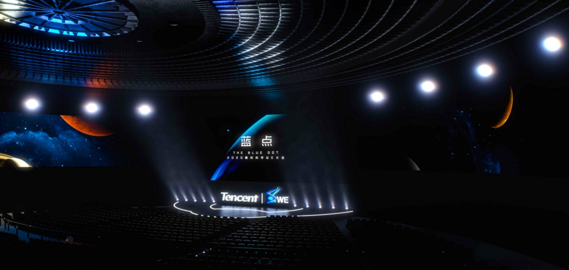 8年腾讯科学WE大会：一场不缺席的科学家浪漫聚会