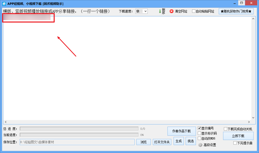 抖音无水印视频下载快捷方法