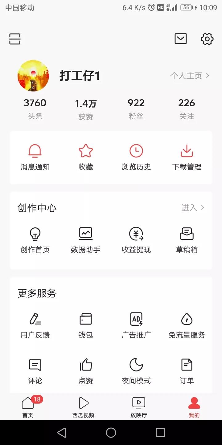 论头条信用分的重要性!