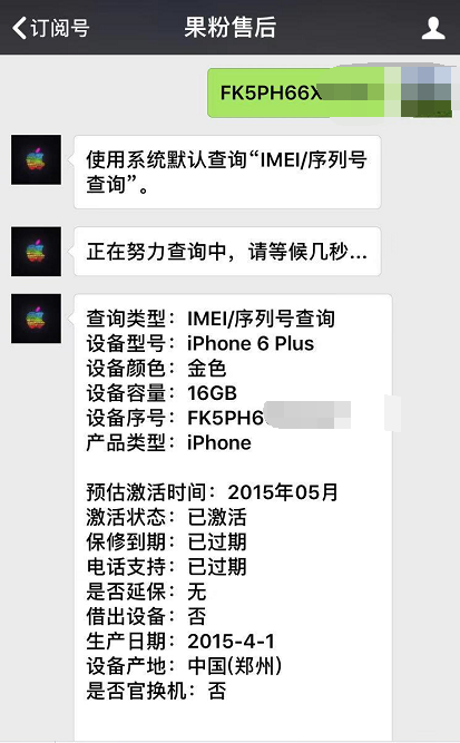 iPhone6Plus要是550元？原先沒有此项关键作用！