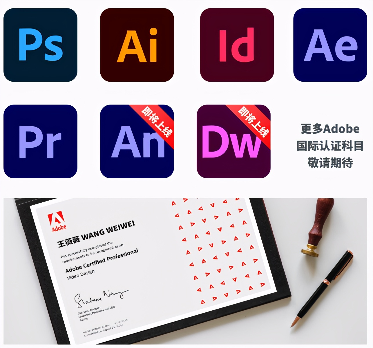 Adobe國際認證，助力“設計師”職業技能發展，你瞭解了嗎？