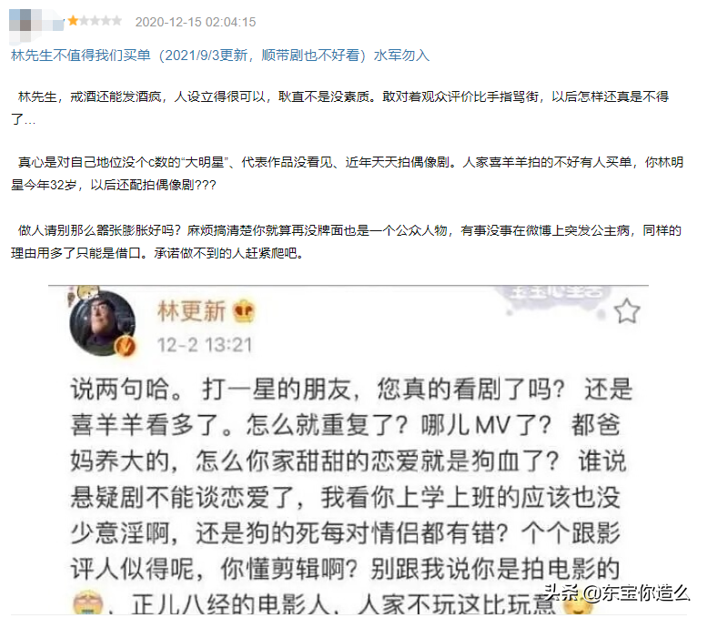 2021年度7部烂剧，每部都烂得清新脱俗，刘涛第五，吴谨言第三