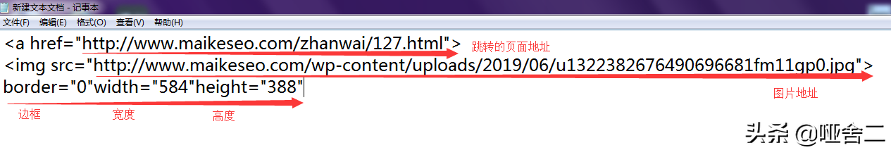 外链怎么做，站外图片外链制作技巧？