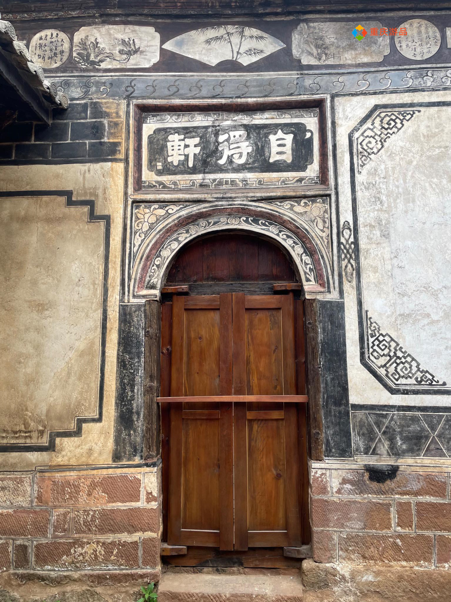 卖房环游记：重庆小夫妻最难忘的一顿饭，体验即将遗失的马帮文化