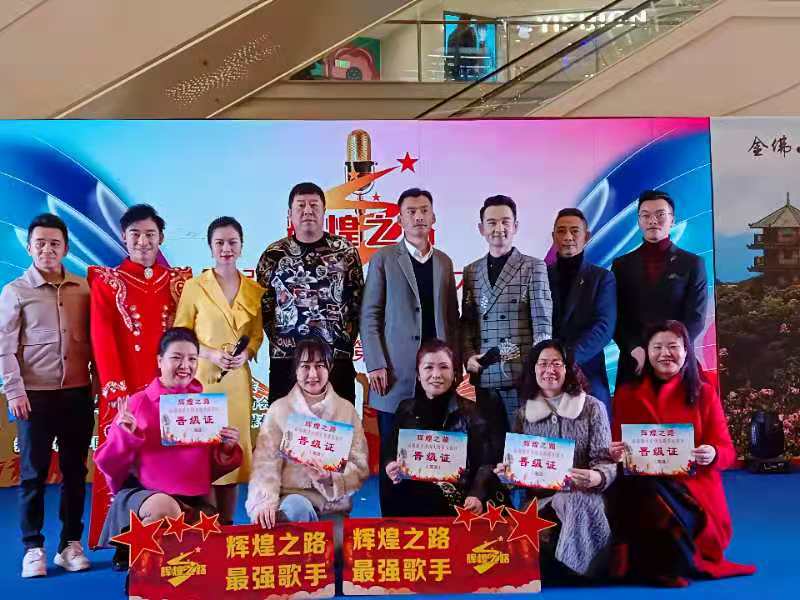 輝煌之路《最強(qiáng)歌手》全國大賽重慶賽區(qū)