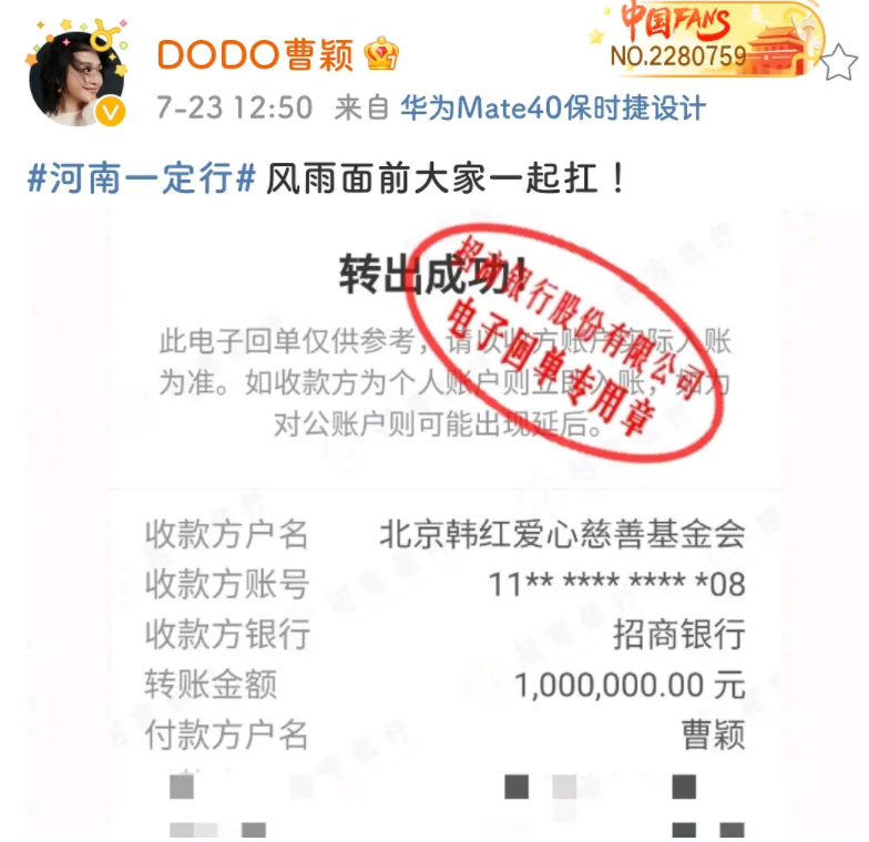 李湘捐款被群嘲，富婆人设崩塌，曹颖捐款百万获称赞