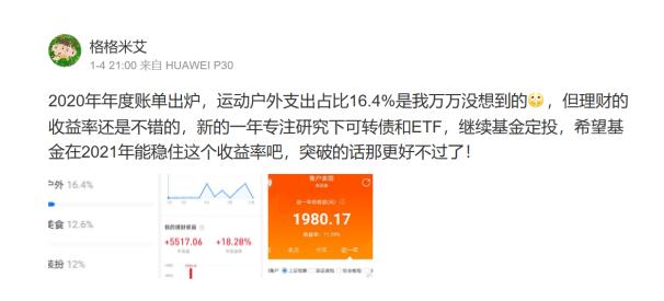 大家都在晒支付宝2020年度账单，这几个小亮点你发现了几个？