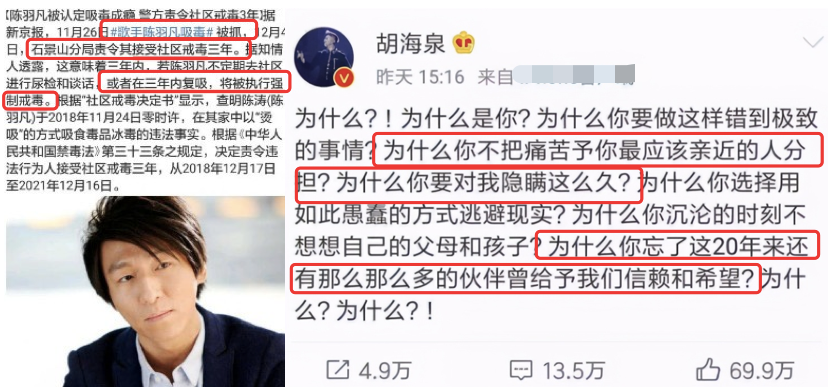 “羽泉”罕见合体，胡海泉忙前忙后，是在为陈羽凡复出铺路吗？