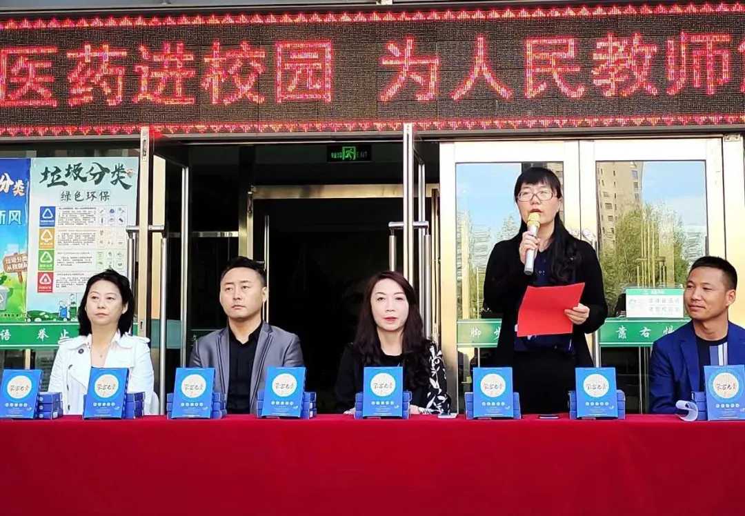 古方医药进校园，为人民教师送健康