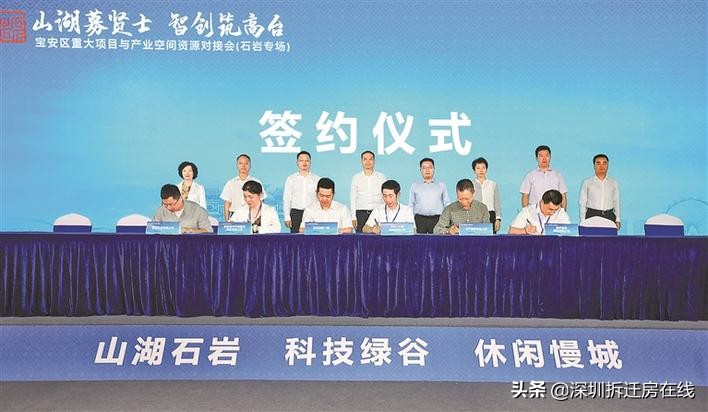 又一批重点项目落户宝安！涵盖智能制造、半导体、生物医药…