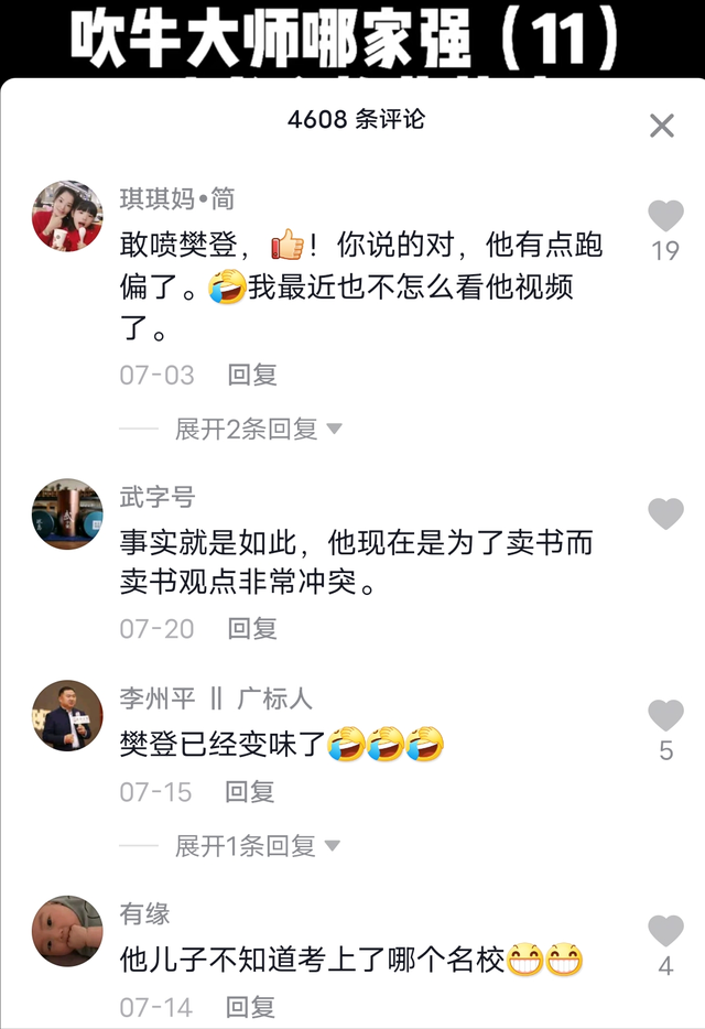 揭秘“樊登读书会”背后的真相，他通过做这3件事，年净利润过亿