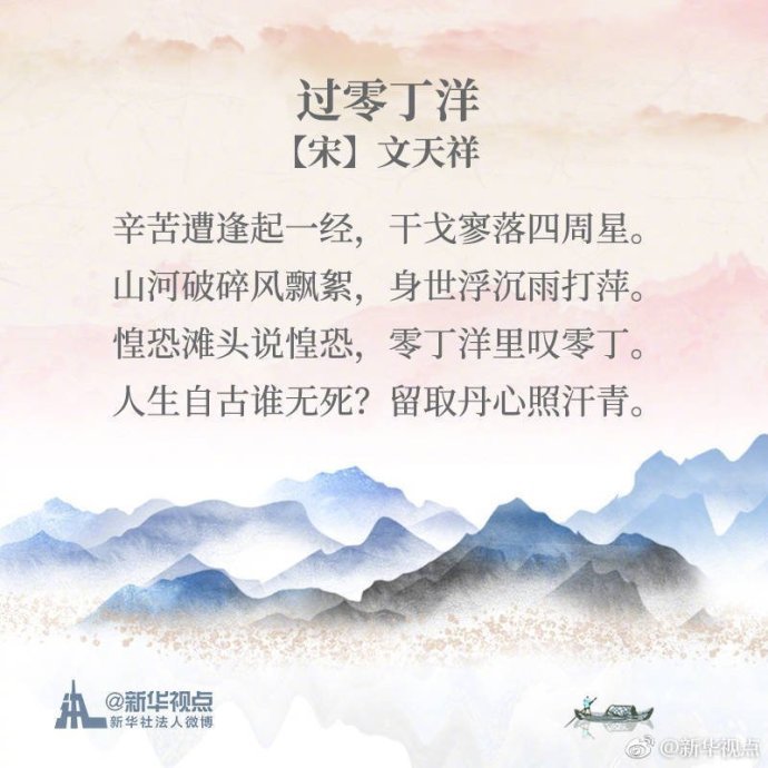 这些爱国诗词，你会背吗？-第8张图片-诗句网