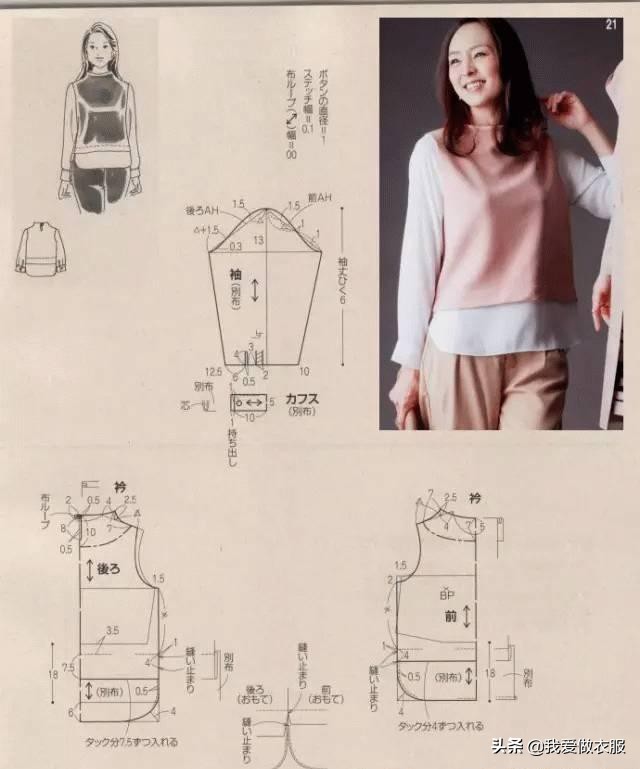 17款式女式上衣裁剪图，喜欢的收藏吧