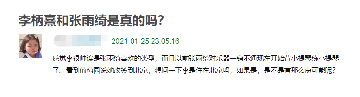 张雨绮疑似恋情曝光，被小8岁男提琴手亲密搂腰，同回公寓好甜蜜