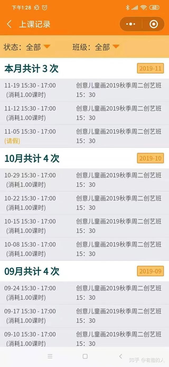 艺培学校教务管理信息系统考勤自动生成课消表？