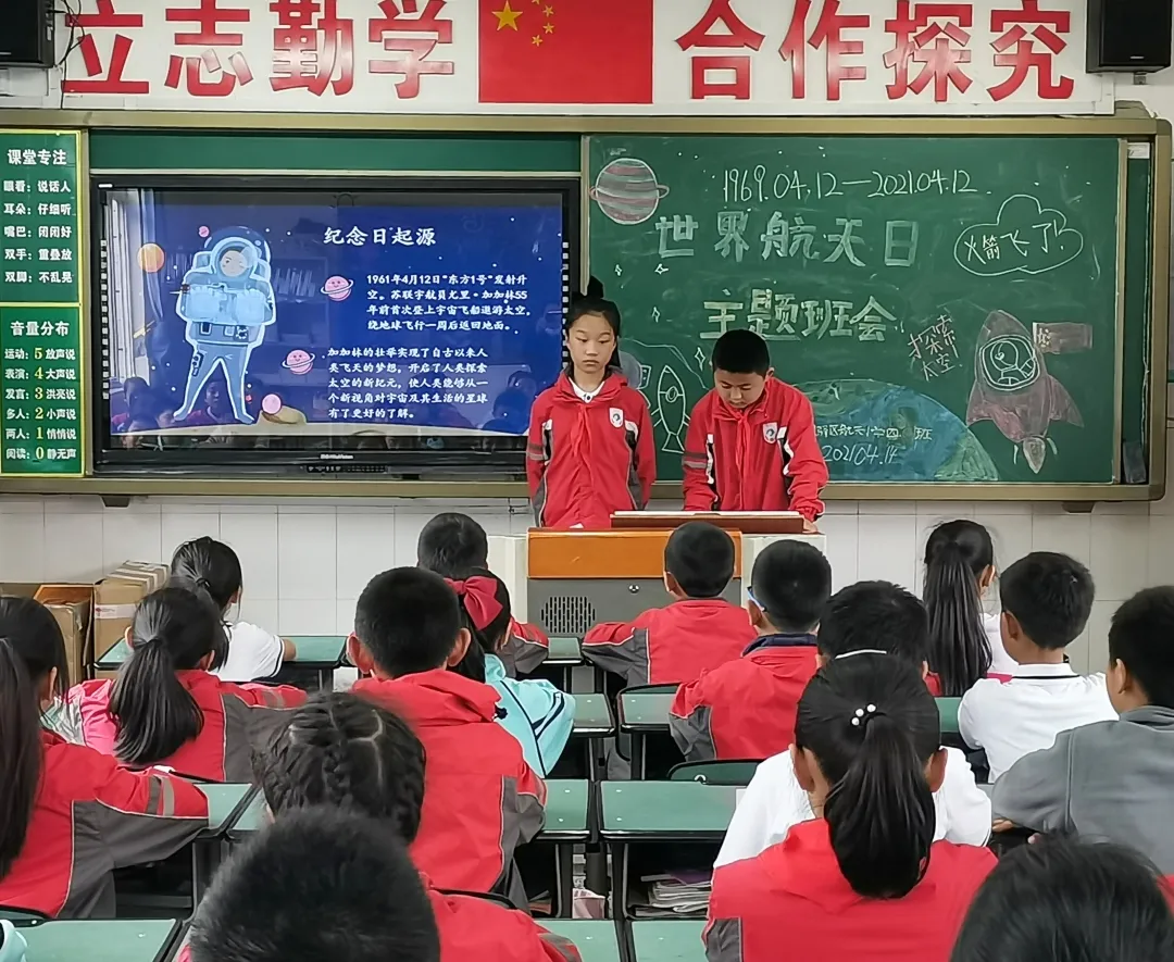 成都市龙泉驿区航天小学校开展“世界航天日”主题教育活动