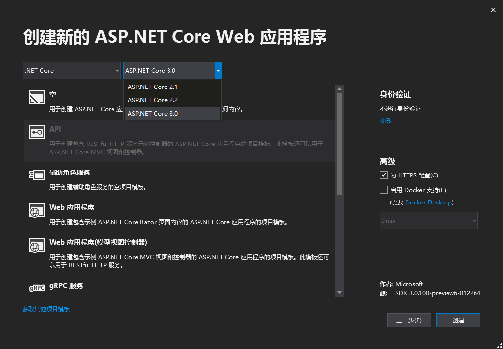 告别手写，在Asp.Net Core中轻松集成swagger和redoc接口文档