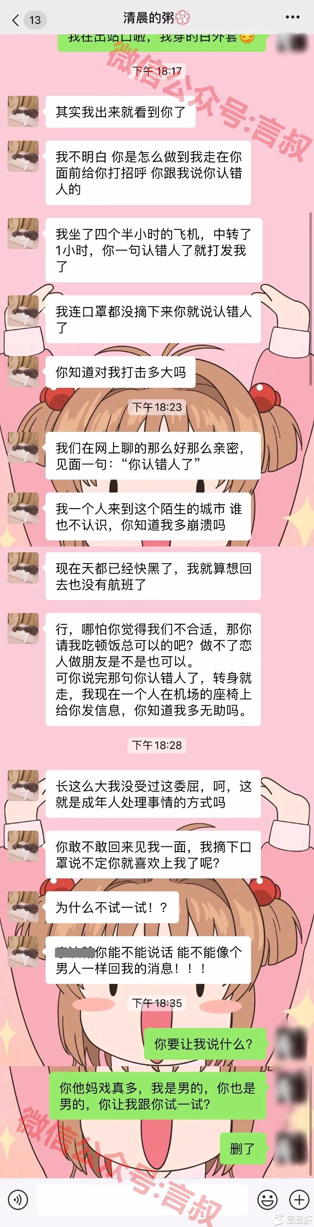 网友24小时奔现，惊天反转我人都傻了！