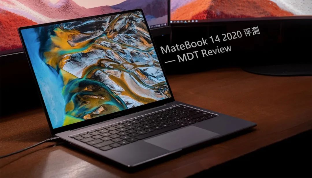 评测 | 更成熟的全能本——MateBook 14 2020