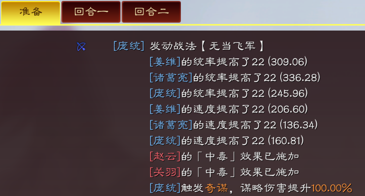 三国志战略版：兵种战法：无当飞军专题攻略