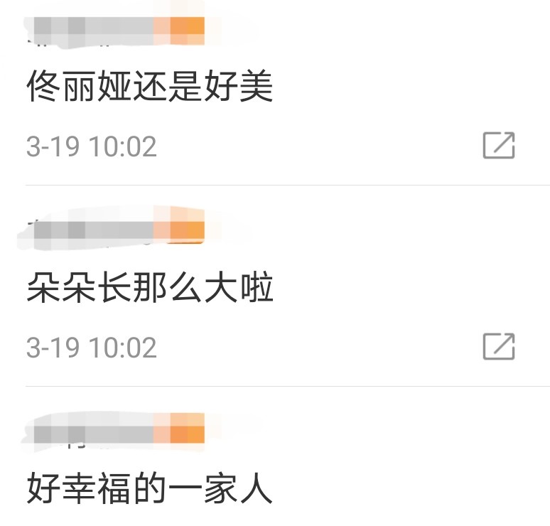 佟丽娅带儿子回老家聚会，素颜出镜肤白惊人，朵朵稳坐C位超乖巧