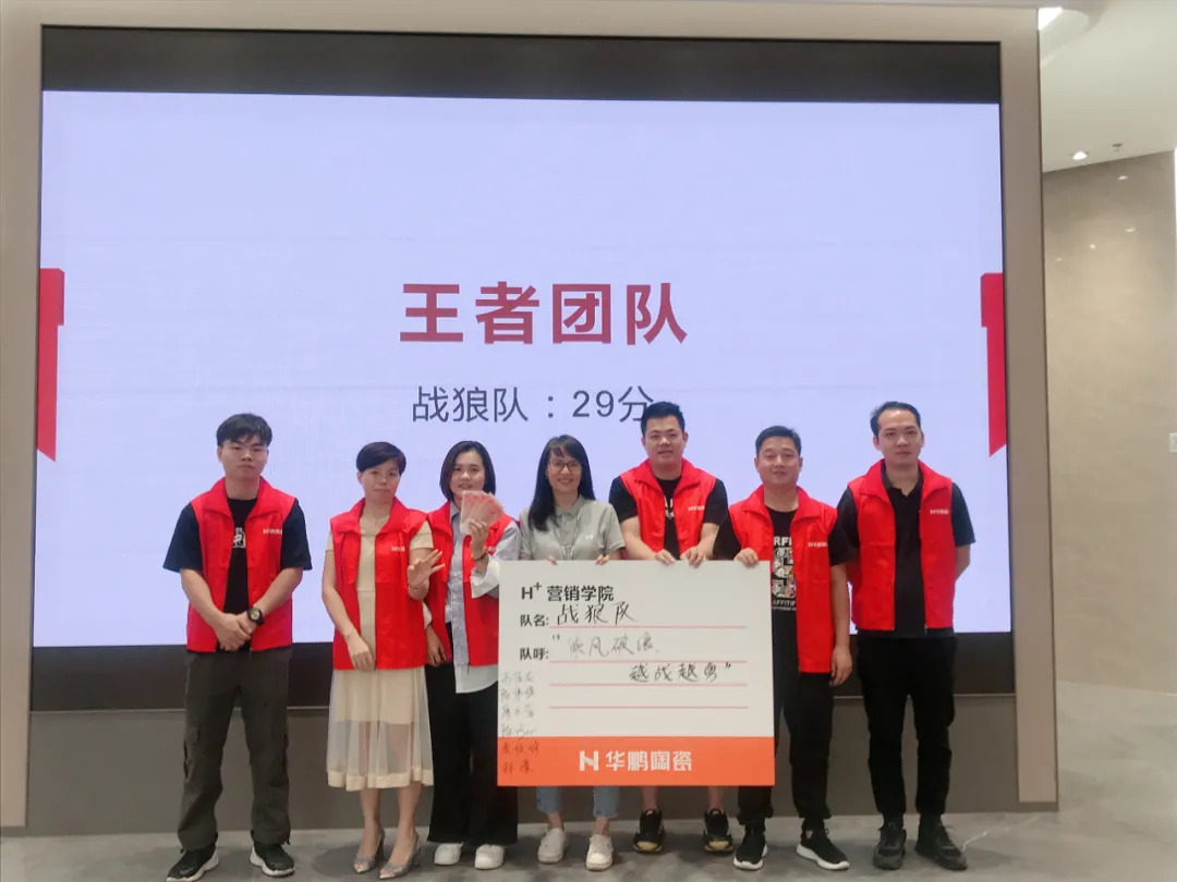 華鵬陶瓷華南區精英特訓營(yíng)精品班：我們畢業(yè)啦！乘風(fēng)破浪再出發(fā)