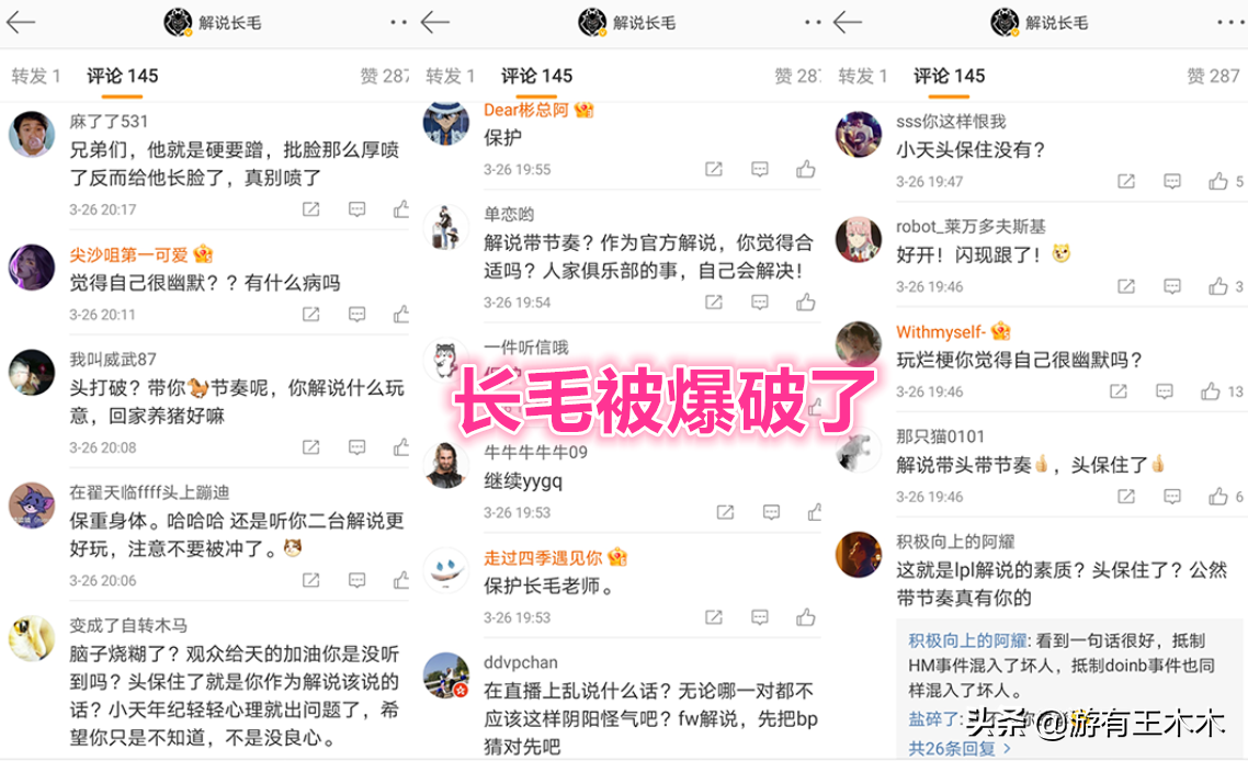 "The head of young season is protected! " in FPX wild handclasp make peace, explanation grows wool to be blown up by vermicelli made from bean starch however