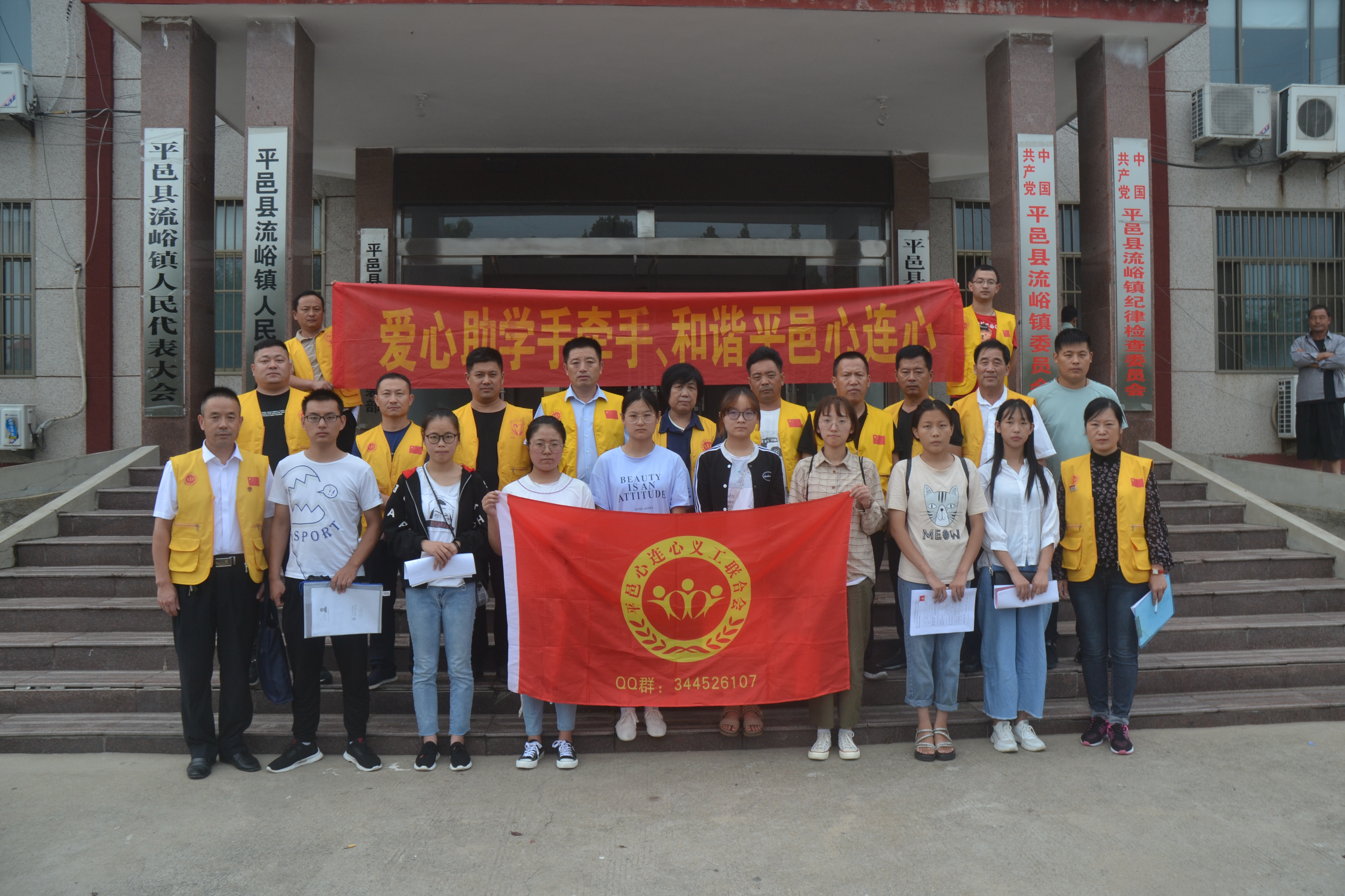 心连心义工联合会2019年上半年助学工作总结(图46)