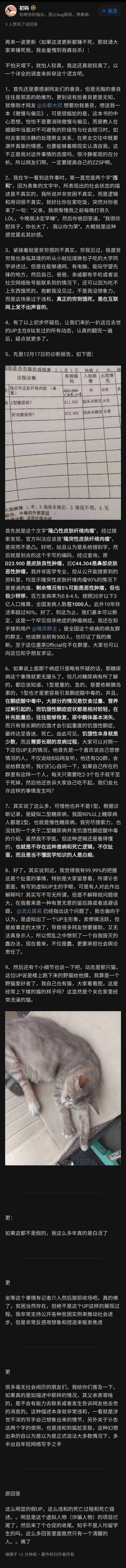 多人石锤墨茶假死？莫慌，央视和B站已宣布要调查核实，坐等吃瓜