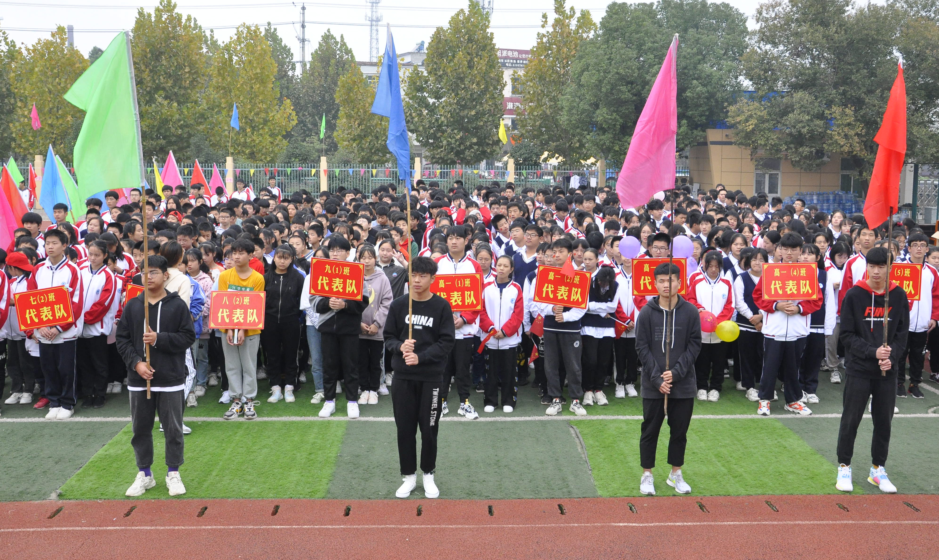 運動校園,活力無限——廬江縣興華學校第二屆秋季運動會