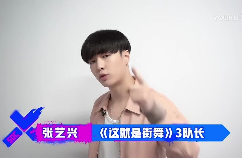 恶意剪辑易烊千玺，又惹恼张艺兴，这就是街舞